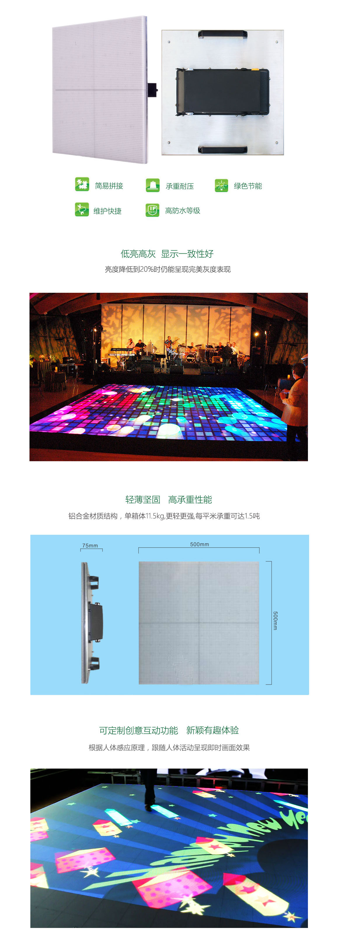 威特姆LED<a href=http://10yuemami.com/dizhuan/ target=_blank class=infotextkey>地磚屏</a> 人體互動(dòng)LED<a href=http://10yuemami.com/dizhuan/ target=_blank class=infotextkey>地磚屏</a> iMagic系列