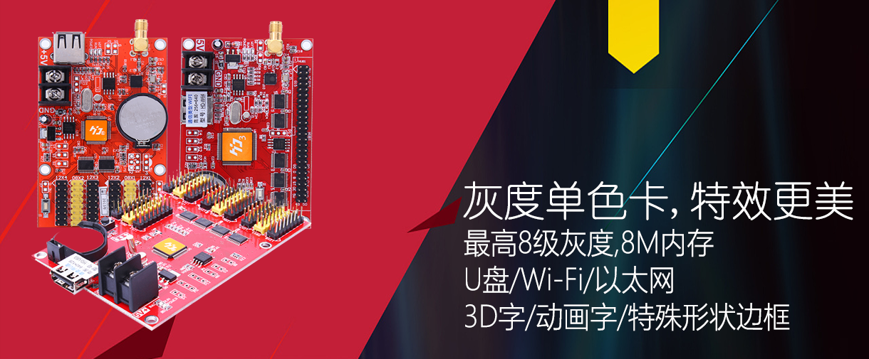 灰度科技-異步全彩知名品牌