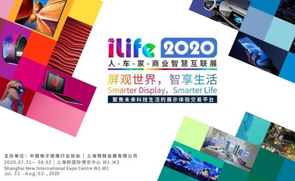 一站智玩博物館，iLife2020智慧文博主題展區(qū)帶你玩轉(zhuǎn)穿越～